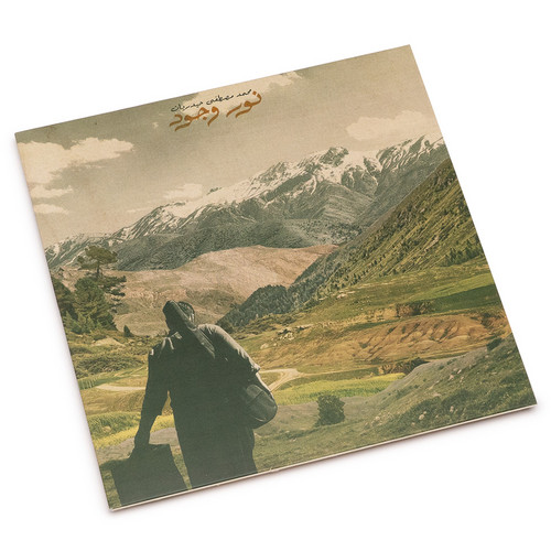 Noor-e Vojood