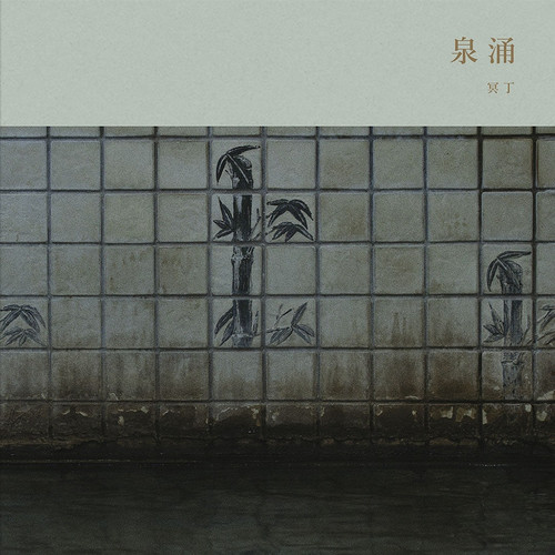 Sen’nyū