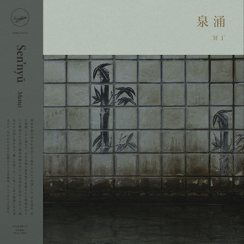 Sen’nyū