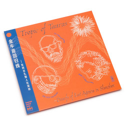 Tropic of Taurus: Dwarfs of East Agouza in Shenzhen 