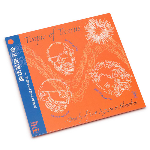 Tropic of Taurus: Dwarfs of East Agouza in Shenzhen 