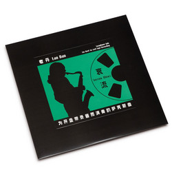 Saxophone Solo For Reel​-​to​-​reel Tape Recording