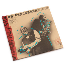 Spirit Groove: Golden Sea Duo in Shenzhen 