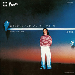 Yamate Hotel / Bad Junkie Blues