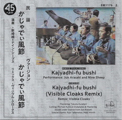 Kajyadhi Fu Bushi