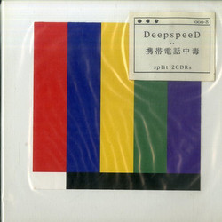 DeepSpeeD / KeitaiDenwaChudoku