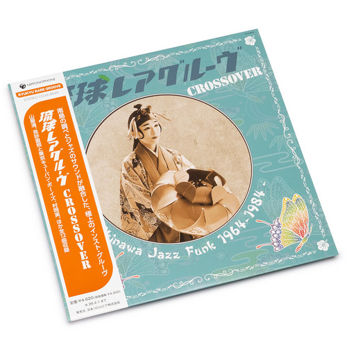 Ryukyu Rare Groove Crossover - Okinawa Jazz Funk 1964-1984 