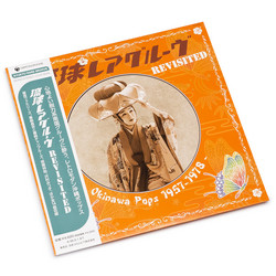 Ryukyu Rare Groove Revisited - Okinawa Pops 1957-1978