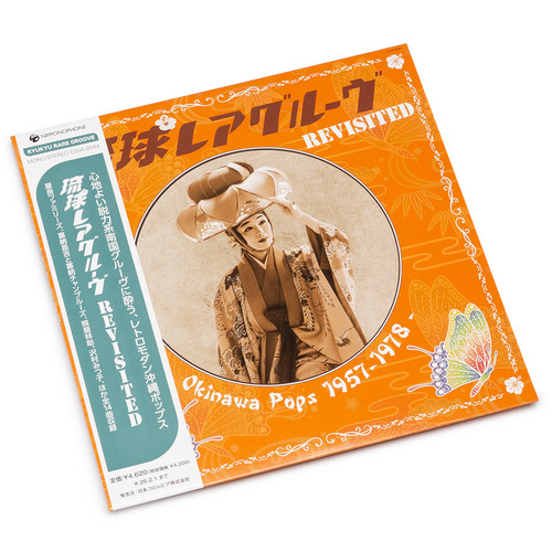 Ryukyu Rare Groove Revisited - Okinawa Pops 1957-1978