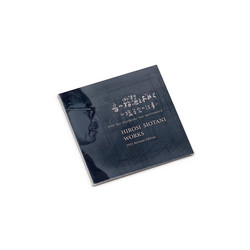 Oto No Hajimari Wo Motomete 1: Hiroshi Siotani Works