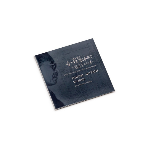 Oto No Hajimari Wo Motomete 1: Hiroshi Siotani Works