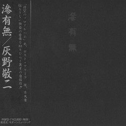 Nijiumu