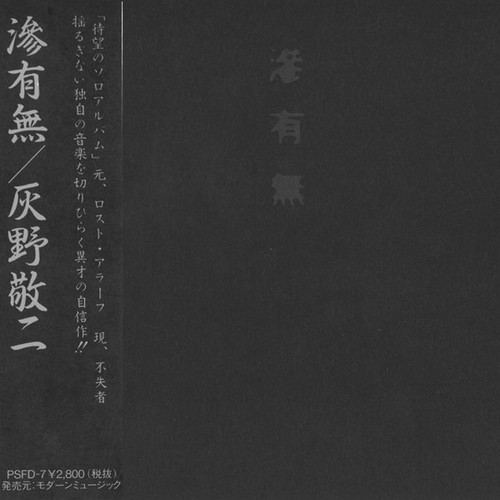 Nijiumu