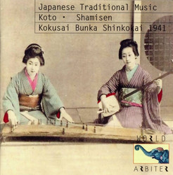 Japanese Traditional Music: Koto • Shamisen (Kokusai Bunka Shinkokai 1941)