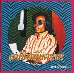 Man on a Water Buffalo