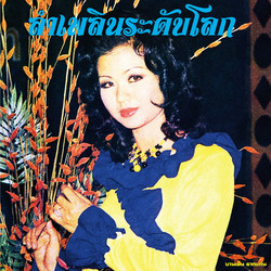 Banyen Rakkaen 