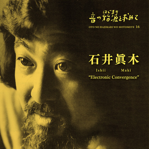 The Beginning of Japanese Electroacoustic, Vol.16 - Electronic Convergence Oto no Hajimari wo Motomete