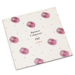 Japanese Composers Vol.13 (LP)