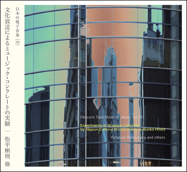 Experiments in Musique Concrete by Nippon Cultural Broadcasting