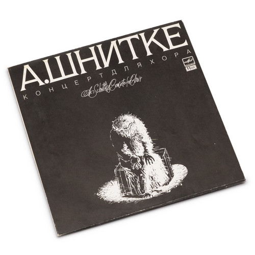 Концерт Для Хора (LP)