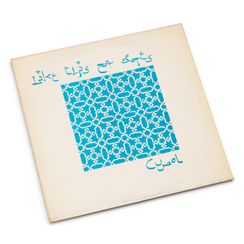 Like This For Ages (12"EP)