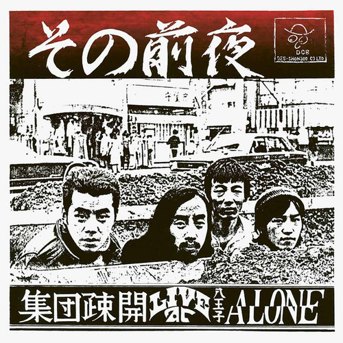 Live At Hachioji Alone