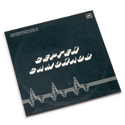 Пришельцы (LP)