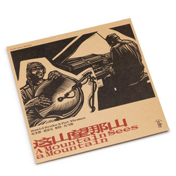 A Mountain Sees a Mountain