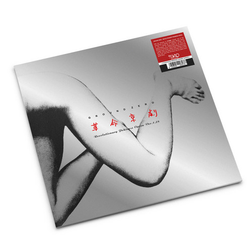  Revolutionary Pekinese Opera