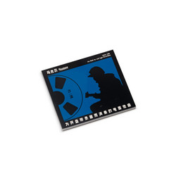 Desert: Guitar Solo For Reel-to-reel Tape Recording 