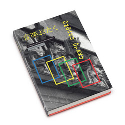 Ongaku Otaku - Complete Edition (Book, Hardcover)