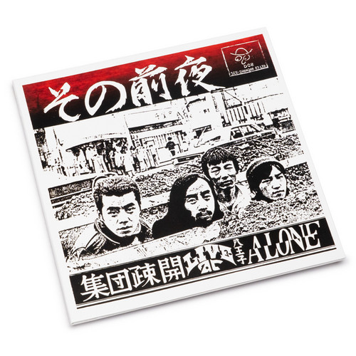 Live At Hachioji Alone