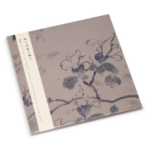 A Paper Doll's Whisper Of Spring (LP)