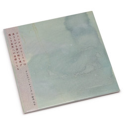 In Faxfleet Clouds Uplifted Autumn Gave Passage To Kind Nature (12"EP)