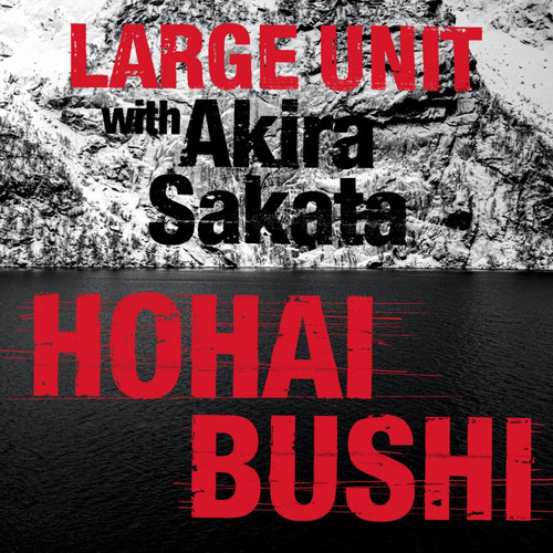 Hohai Bushi