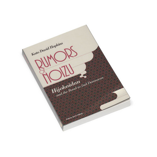 Rumors of Noizu: Hijokaidan and the Road to 2nd Damascus