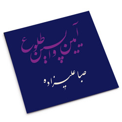 Rituals of The Last dawn