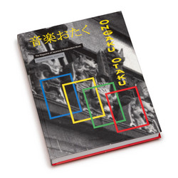 Ongaku Otaku - Complete Edition (Book, Hardcover)