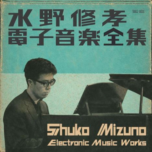 Electronic Music