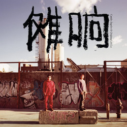 Nuó Xiǎng
