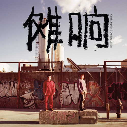 Nuó Xiǎng