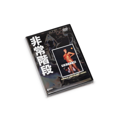 Legendary Live Collection Of Hijokaidan Vol. 7