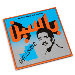  Modern Pop from Mauritania (1984-1989) 