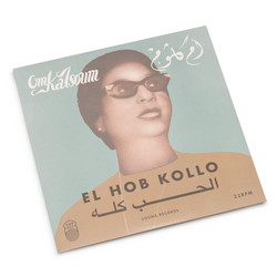 El Hob Kollo