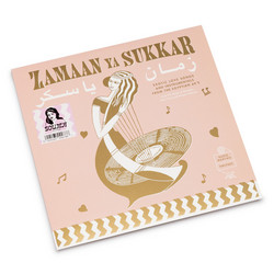 Zamaan Ya Sukkar: Exotic Love Songs and Instrumentals from the Egyptian 60's