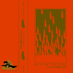        Live In Japan