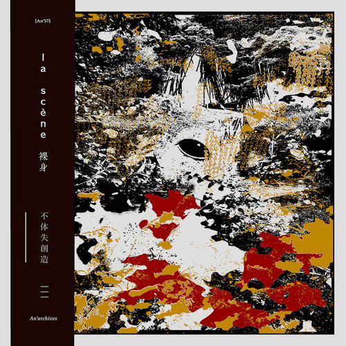 不体失創造 ( Futaishitsu Souzou)