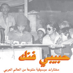 Habibi Funk: An Eclectic Selection Of Music From The Arab World