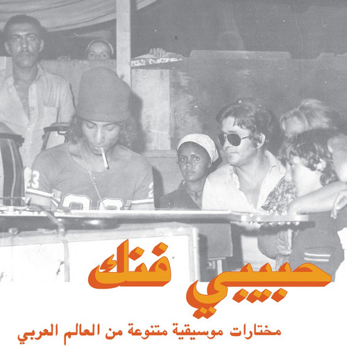 Habibi Funk: An Eclectic Selection Of Music From The Arab World