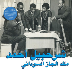The King Of Sudanese Jazz